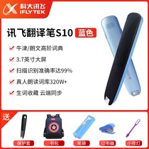 Translation pen s11 Scanning pen s10 English electronic dictionary dictionary pen high school students Ingham point reading pen