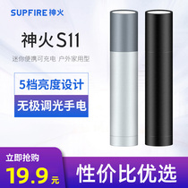 Shenhuo official flagship S11 strong light emergency flashlight charging Mini small super bright long-range led home Portable