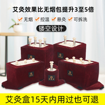 Smokeless moxibustion box with body moxibustion household dehumidification air wooden Universal Portable box Palace cold gynecological Warm moxibustion treasure