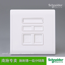 Schneider switch socket telephone computer network information Fengshang series White 86 wall panel