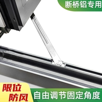 Non-punching broken bridge aluminium flat open window wind bracing limiters inner-open inverted window windproof automatic positioning doors and windows
