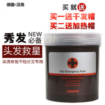 Henkel hair film reverse film repair dyed and hot damaged conditioner care dry Moisturizing Soft nutrition cream cream