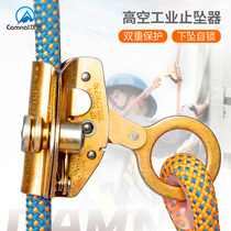 Kanlekong work safety rope self-locking device anti-fall lock rope protector electrician protection belt automatic rope grabber