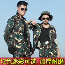 Hunter regular camouflage suit suit mens labor insurance wear-resistant overalls breathable thin student genuine military training uniforms spring and summer
