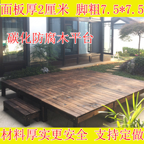 Garden courtyard sub-Terrace outdoor wood outdoor carbonized solid wood floor balcony leisure waterproof anticorrosive wood platform