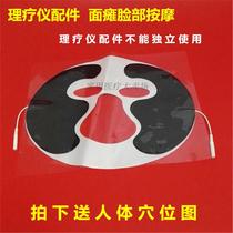 Hualin DDS bio-electric massager Beauty facial electrode sheet Mask sticky sheet massage facial paralysis 