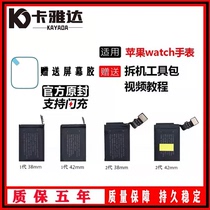 Suitable for apple smart watch battery replacement apple watch 1 2 3 generations 4 Generation 5 generation Gps LTE version