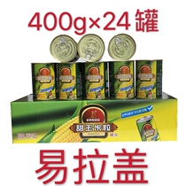 Golden Sailboat Sweet Corn Grain Canned 400gx24 Jar Fruit Salad Juice Fishing Corn Open Cover