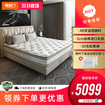 Xi Linmen antibacterial anti-mite non-adhesive jute mattress 3CM thick latex left and right spin single bag spring star