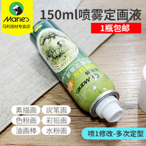 Marley cards qing jiao set draw liquid aqueous spray sketch Toner watercolor lead fixative training 150ml charcoal fixative ding xing ye a painting agent book painting of liquid to solid (L s painting agent 320150