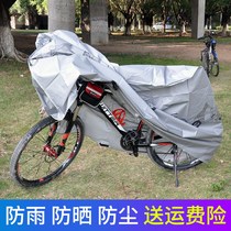 Bicycle dust cover electric car rain cover mountain bike rain cover bicycle cover waterproof cover