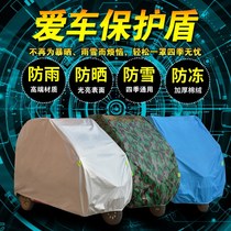 Sheng Hao fully enclosed electric tricycle clothing motorcycle four-wheel car cover for the elderly scooter heat insulation rain and sun protection