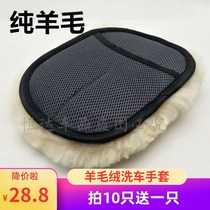 Car wash wool wool gloves single-sided thickened imported car wipe foam bear paw cleaning tool