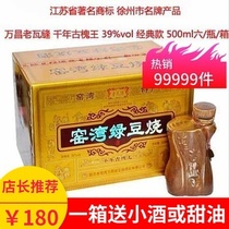 Yaowan mung bean burnt mung bean shochu Millennium ancient Huai Wang Lao tile sew Xuzhou Xinyi specialty a box of six bottles