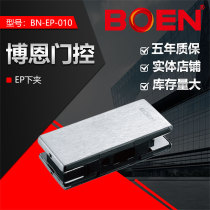 Born Without Frame Glass Door Clip EP010 Lower Clip Ground Spring Five Gold Accessories Metal Material