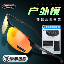 Hasda Fishing Glasses Partial Mirror Lujah Anti-UV Aluminum Magnesium Alloy Outdoor Glasses