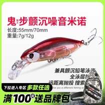 Hasda Sink Water Mino Full Bathing Layer Bass Bass mandarin fish Luia far-pitched special Far-throw Luoia False Bait Suit