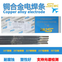 CIMIC copper T107 silicon bronze 207 phosphor bronze 227 aluminum bronze 237 copper alloy electrode 3 2 4 0