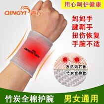 Hand wall sheath arm arm arm cover warm heating wrist protection female cold hand wan set wrist joint elderly