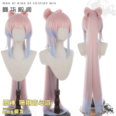 taobao agent Coral wig, cosplay