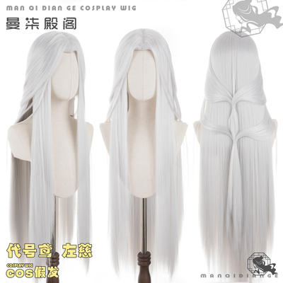 taobao agent Manchi Hall Pavilion code Kite Zuo Cos cos wigs send materials