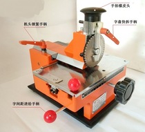 Small marking machine Manual metal nameplate steel printing and coding machine production date engraving machine