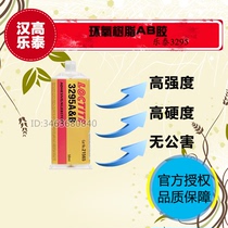  Imported Han Plateau Loctite3295 two-component epoxy resin Ab glue Loctite3295 toughening adhesive