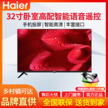 Haier Haier LE32C51 32 inch HD intelligent network LCD flat panel color TV home 32