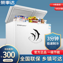  Rongshida 200L small freezer Household small horizontal refrigerator double door double temperature refrigerated freezer large capacity