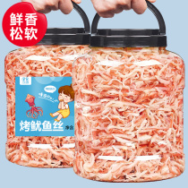 Zhejiang ready-to-eat charcoal grilled shredded squid shreds big packaging powder 500g raw cuttlefish seafood snacks dry snacks dry snacks