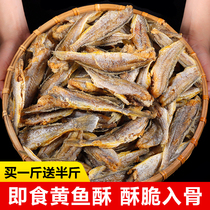 Seafood snacks Crispy small yellow fish dried 500g Bulk charcoal grilled crispy yellow fish crisp bagged instant Zhejiang dried seafood