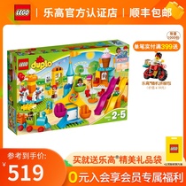LEGO LEGO Duplo series 10840 large amusement park puzzle blocks large particles baby assembly toys