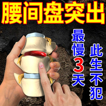 (free of charge 1 case) lumbar highlight special medicine waist muscle strain oppressive nerve waist-to-waist pain and lumbago paste