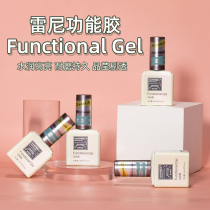 Renee bottom glue sealing layer set nail polish glue leveling reinforcement glue frosted toughened durable function glue nail salon special