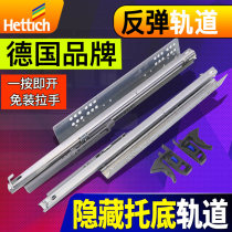 German Hetishi V6 bottom slide full pull-out drawer bottom rail damping buffer silent rebound slide