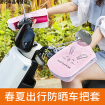 Wear-resistant handlebar cover electric car summer gloves sunshade riding handle glove bicycle