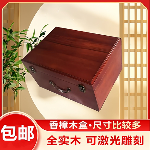 香樟木箱精选和香樟木箱品牌价格与图片-淘宝商品网