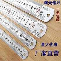Steel ruler Straight ruler Stainless steel thickened one meter 15cm 30cm 50cm cm widened steel ruler 1 5m ruler