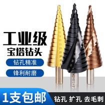 German imported pagoda drill bit hole opener perforated steel super hard reaming tapered metal multifunctional stainless