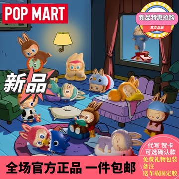 拉布布隐藏款盲盒-拉布布隐藏款盲盒促销价格、拉布布隐藏款盲盒品牌- 淘宝