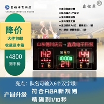 Electronic scoreboard Basketball game Volleyball scoreboard Football game Badminton 24 seconds countdown led timer