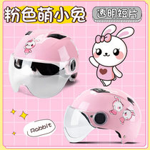 Childrens electric car helmet Children 3 years old 4-5-6 summer helmet four seasons primary school students 7 years old 8-9-10-16 no