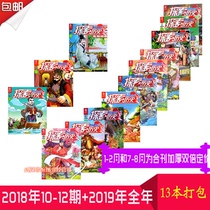 Explore the History Magazine 2018 3 This 2019 Throughout the year 15 of 13 13 7-14 Young and less