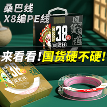 High-end 8-part Samba PE line sub - special long - drop ygk microbial PE line of the main line 2022