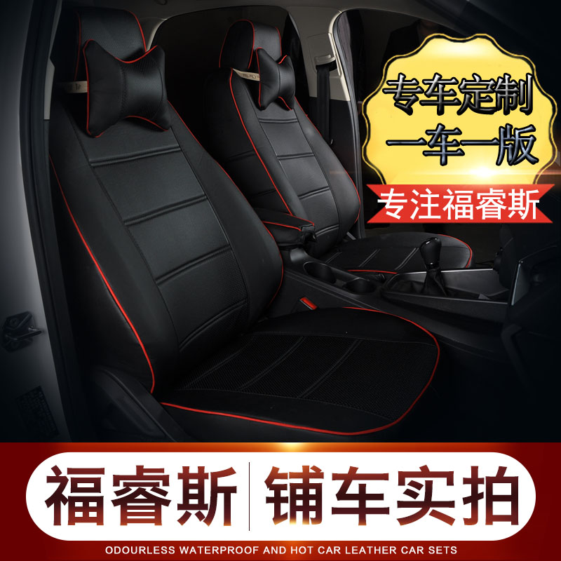 Seat Cover is suitable for 16 types of 17 Ford New Forbes Seat Cover Season Leather Cushion Cover.