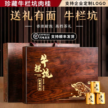 牛栏坑肉桂茶叶礼盒装-牛栏坑肉桂茶叶礼盒装促销价格、牛栏坑肉桂茶叶