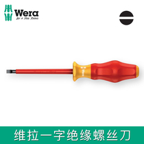 Germany imported wera Vera Electric word VDE insulated screwdriver screwdriver 1000V050315820