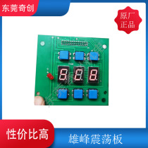 Wire cutting circuit board Xiongfeng electric cabinet display board oscillation board