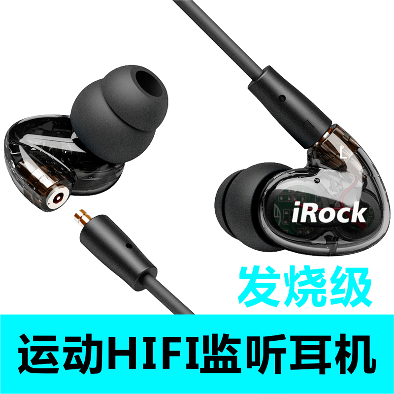 IRocK Eloque A8 Quad-core Dual-action Coil Ultra-heavy Bass Wire-controlled Earphone Hanging Earplug Line for Moving HIFI