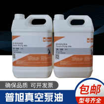 Germany BUSCH Puxu vacuum pump oil vm1003268 Rotary vane vacuum pump oil ve101 mechanical lubricating oil